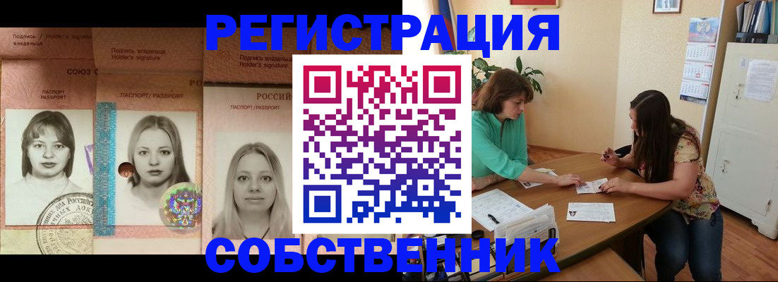прописка в квартире в Нижней Салде
