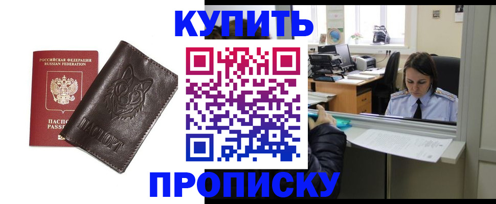 прописка штамп в Нижней Салде